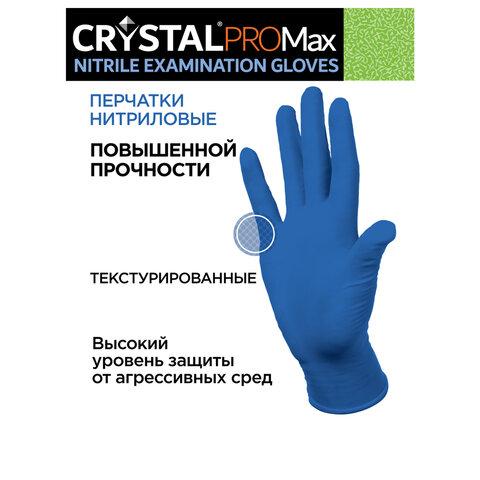 Перчатки нитриловые смотровые сверхпрочные CRYSTAL PRO MAX, 50 пар (100 шт.), размер M (средний), синие, CRYMAX-02