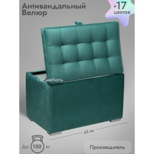 Пуфик Ричмонд-60 (бирюзовый)