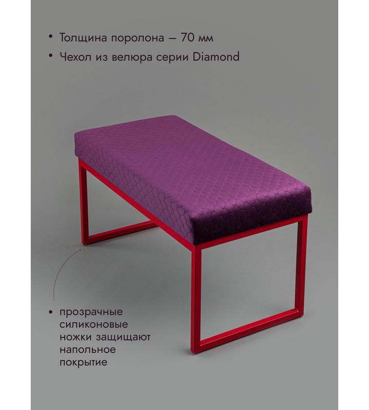 Банкетка Марсей 76-44 (фиолетовый/красный)