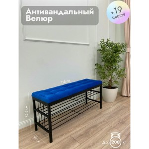 Банкетка Сканди-120-2-полочная (синий/черный)