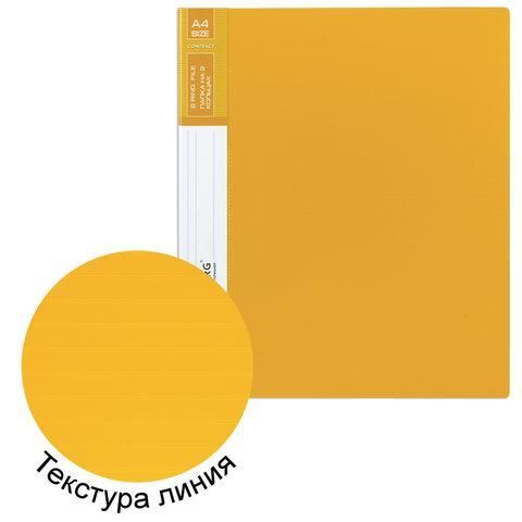 Папка на 2 кольцах BRAUBERG "Contract", 35 мм, желтая, до 270 листов, 0,9 мм, 221795