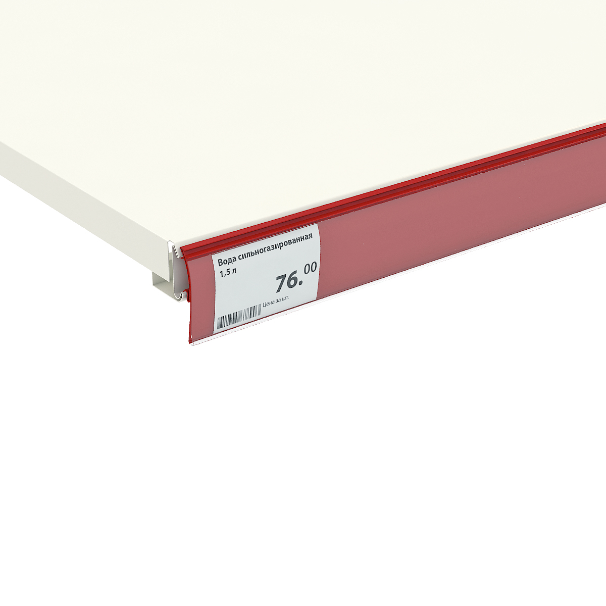 Ценникодержатель HSAC39 красный, 1318 мм