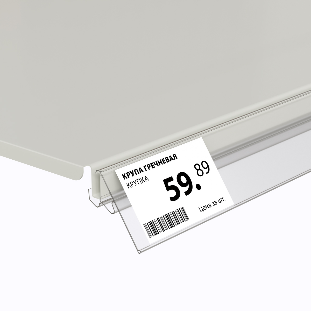 Ценникодержатель LST60 прозрачный, 988 мм двухпозиционный