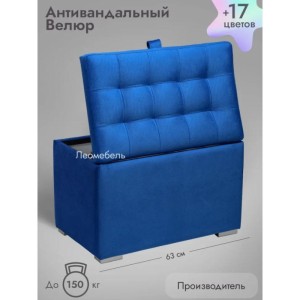 Пуфик Ричмонд-60 (синий)