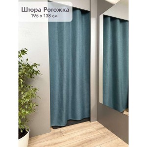 Штора Рогожка в примерочную (бирюзовый) 1950 мм