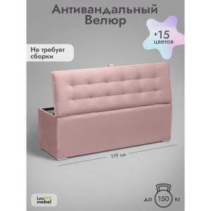 Пуфик Ричмонд-119 (светло-розовый)