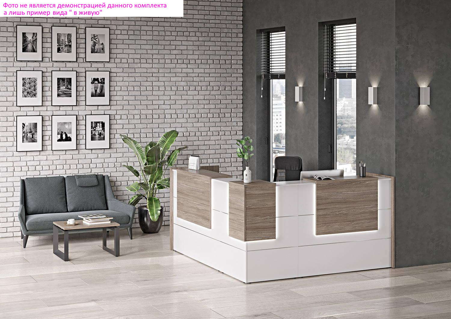 Стойка ресепшен комплект №31 O.R-K-31