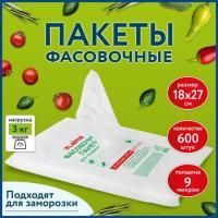 Пакеты фасовочные 18 (10 + 2 х 4) х 27 см КОМПЛЕКТ 600 шт., ПНД 9 мкм, евроупаковка, LAIMA, 608530