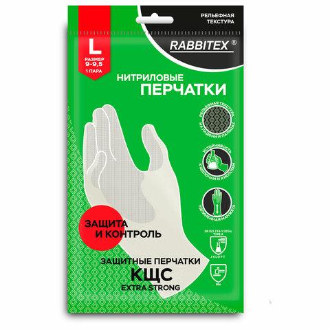 Перчатки нитриловые КЩС, EXTRA STRONG, химически устойчивые, белые, размер 9-9,5, L (большой), RABBITEX (РАББИТЕКС), 700916, ACI - 019