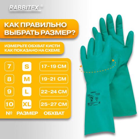 Перчатки нитриловые КЩС, ULTRA STRONG, химически устойчивые, с хлопковым напылением, зеленые, размер 9-9,5 L (большой), RABBITEX, 700912