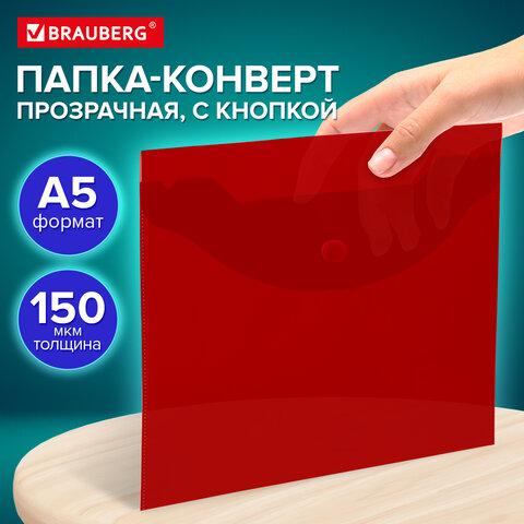 Папка-конверт с кнопкой прозрачная МАЛОГО ФОРМАТА, А5, BRAUBERG "UNIVERSAL", красная, 0,15 мм, 273068