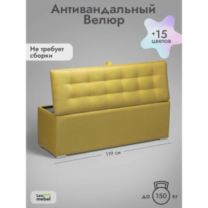 Пуфик Ричмонд-119 (желтый)