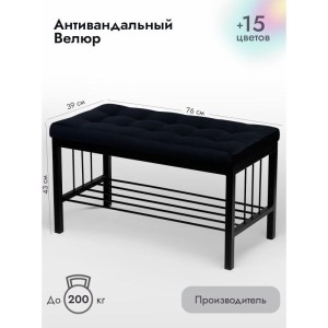 Банкетка Сканди-76-1 (черный/черный)