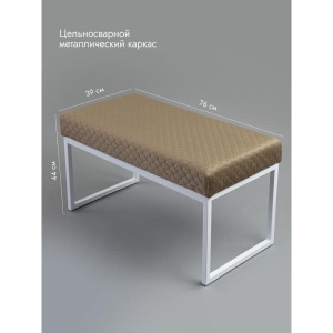 Банкетка Марсей 76-44 (светло-коричневый/белый)