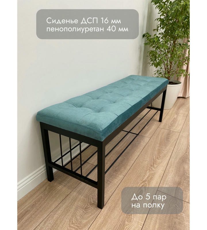 Банкетка Сканди-120-1 (бирюзовый/черный)