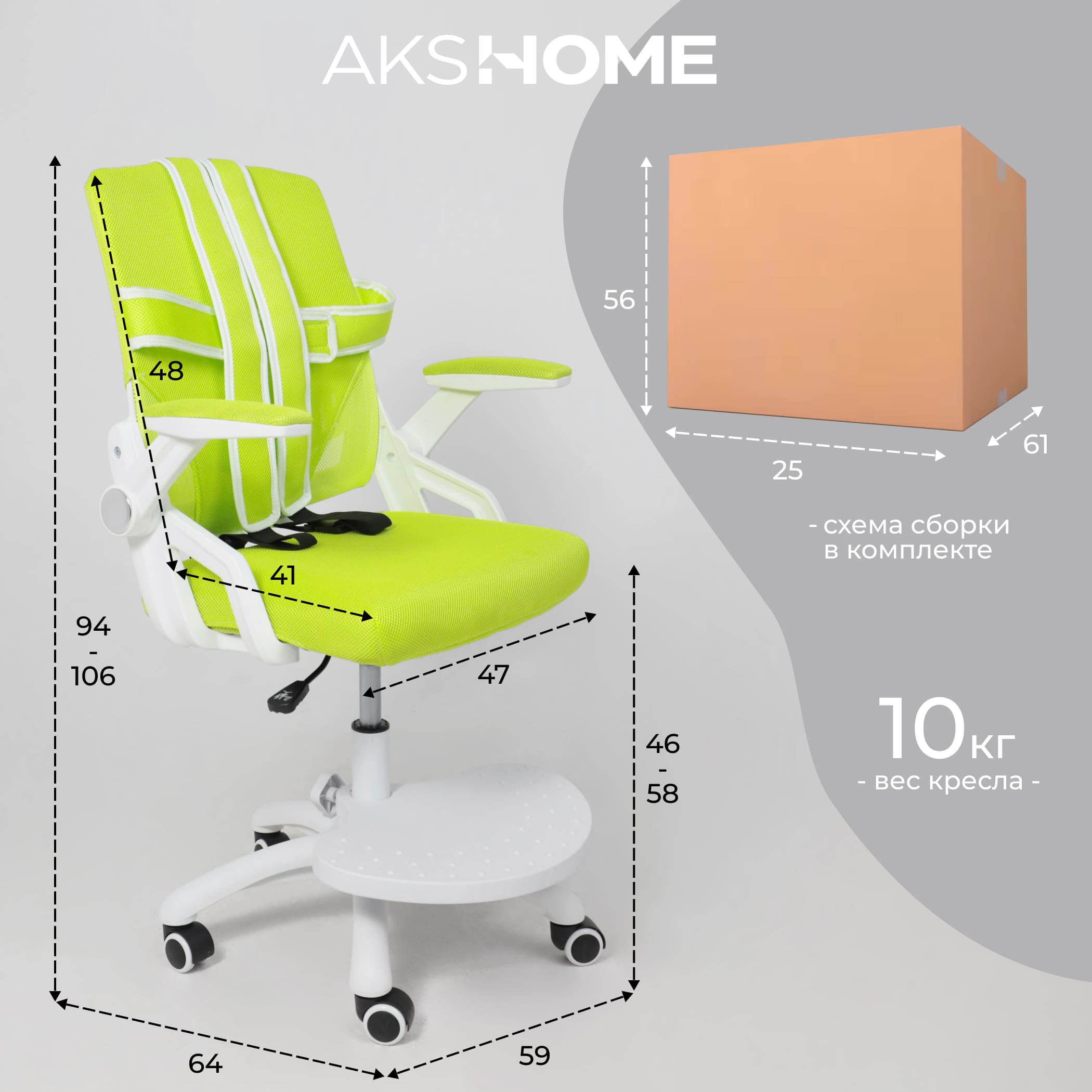 Кресло поворотное Moon, салатовый, сетка