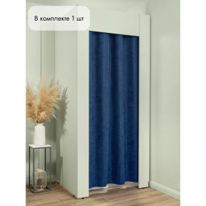 Штора Канвас в примерочную (синий) 2350 мм