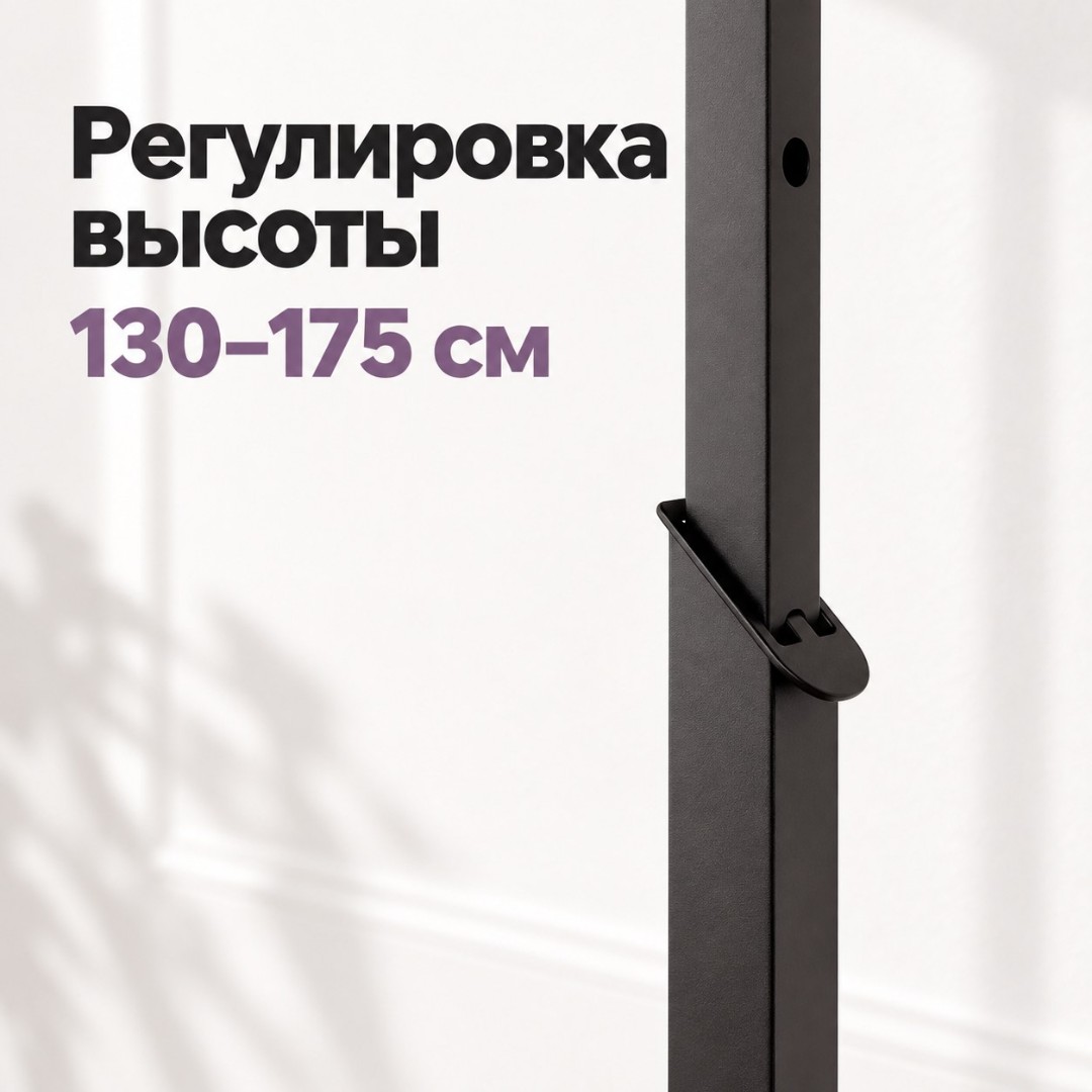 Вешало стойка для одежды TACCOLA-NERO