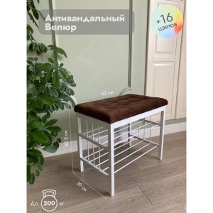 Банкетка Сканди-60-2-х полочная (коричневый/белый)