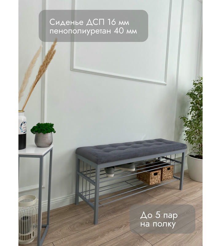 Банкетка Сканди-120-2-полочная (серый/серый)