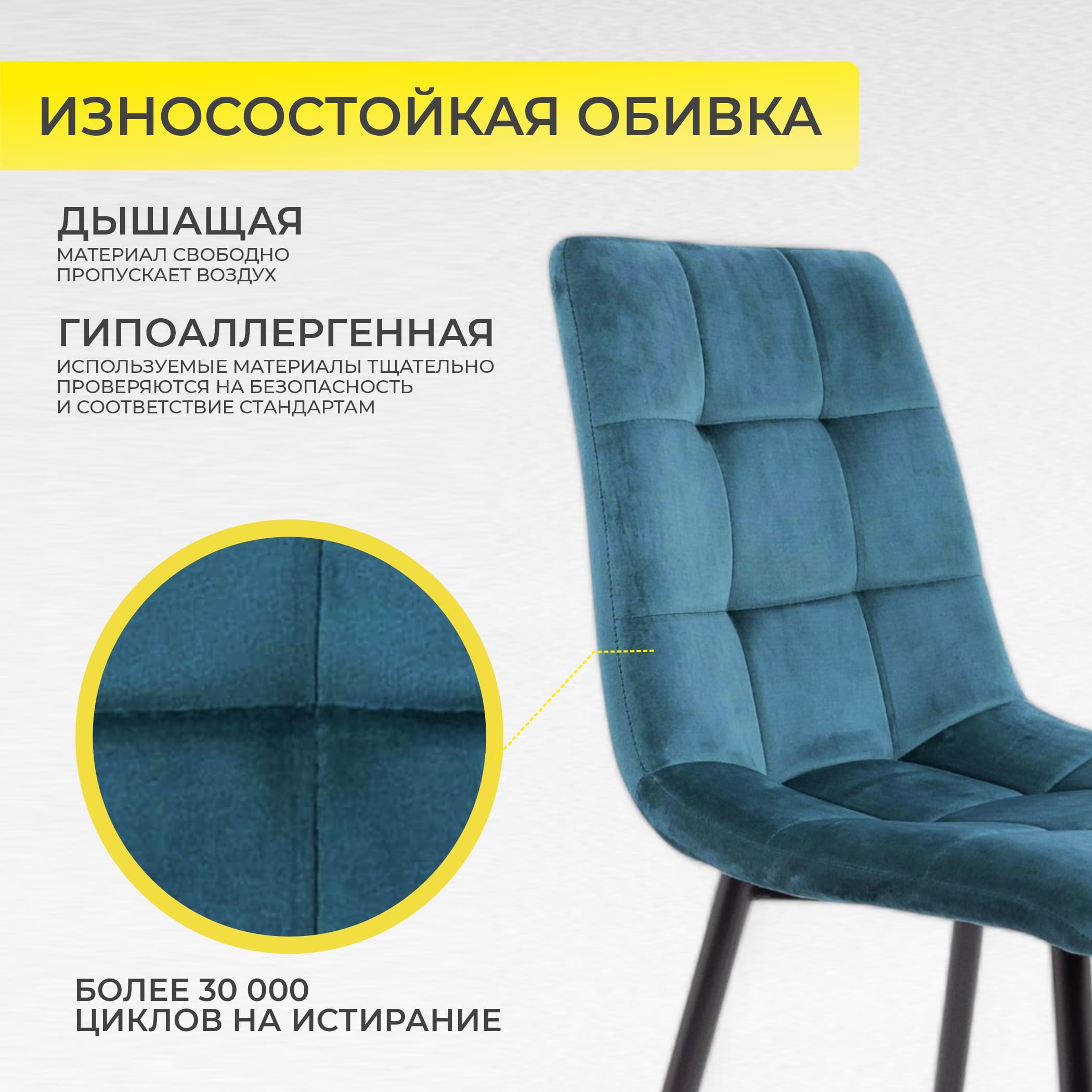 Стул Dallas, бирюзовый, велюр