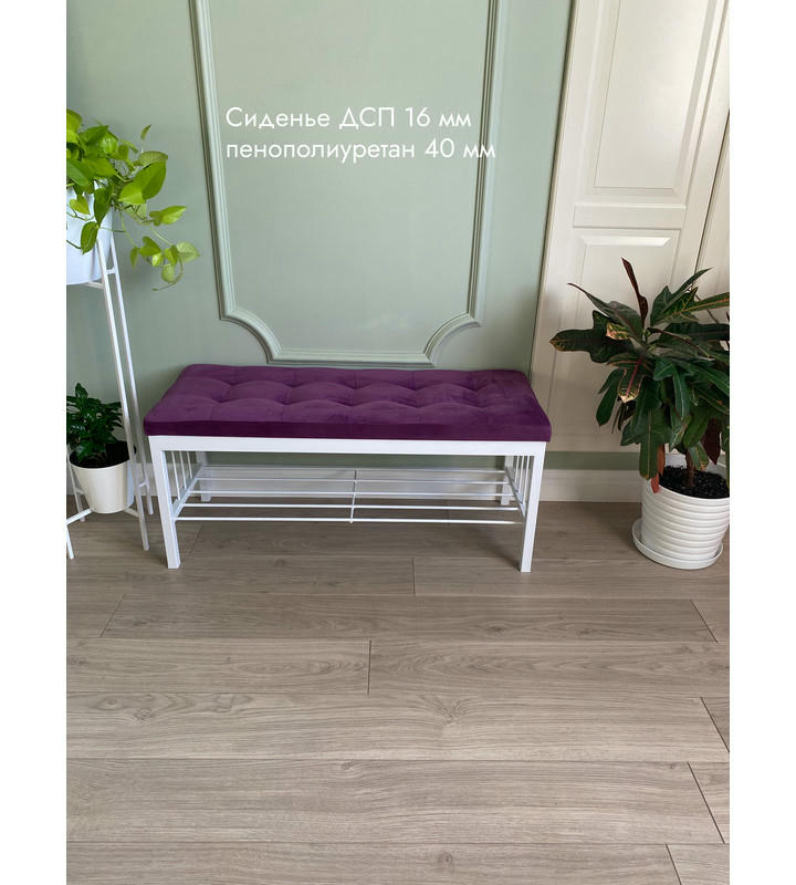 Банкетка Сканди-96-1 (фиолетовый/белый)