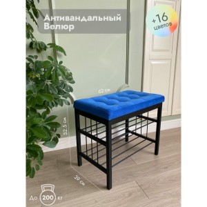 Банкетка Сканди-60-2-х полочная (синий/черный)