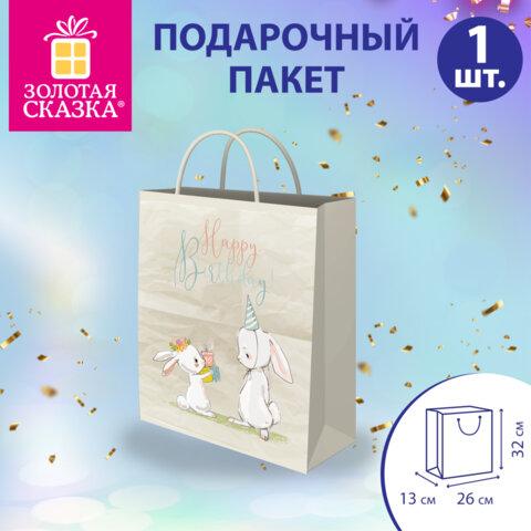 Пакет подарочный (1 штука) 26х13х32 см (L),"Happy B-day", глиттер, ЗОЛОТАЯ СКАЗКА, 700839