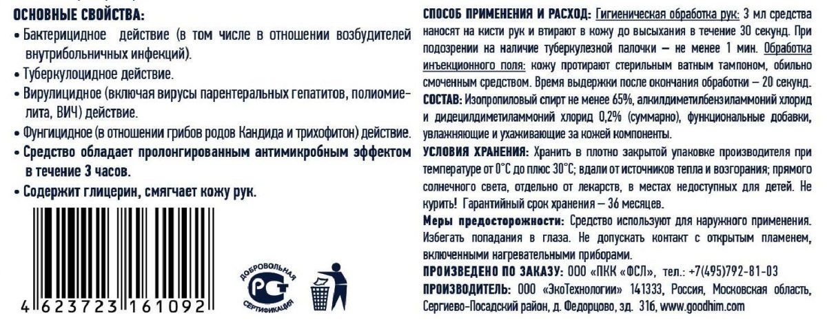 AS-5000 / Гель антисептик для рук, 5000мл (канистра)