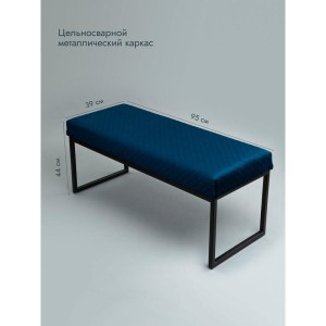 Банкетка Марсей 95-44 (синий/черный)