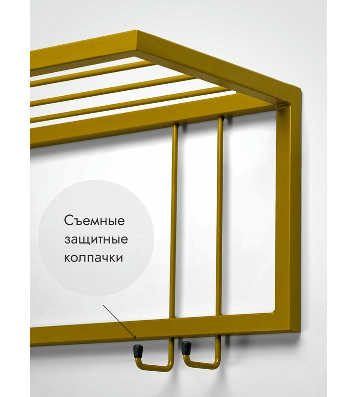 Вешалка настенная металлическая с полкой и крючками -60 (золото)