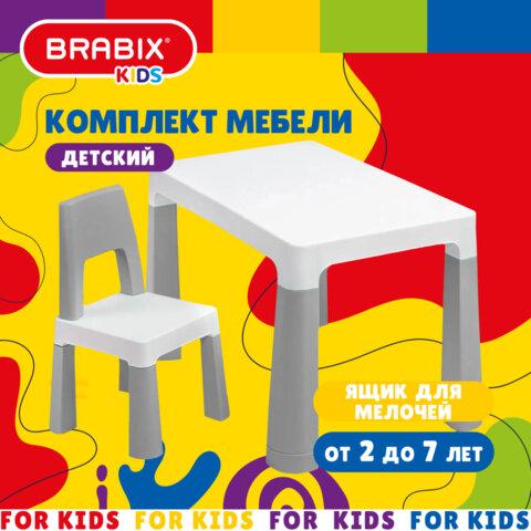 Стол детский + стул BRABIX KIDS CS-003, 2-7 лет, пластик белый + серый, 533292