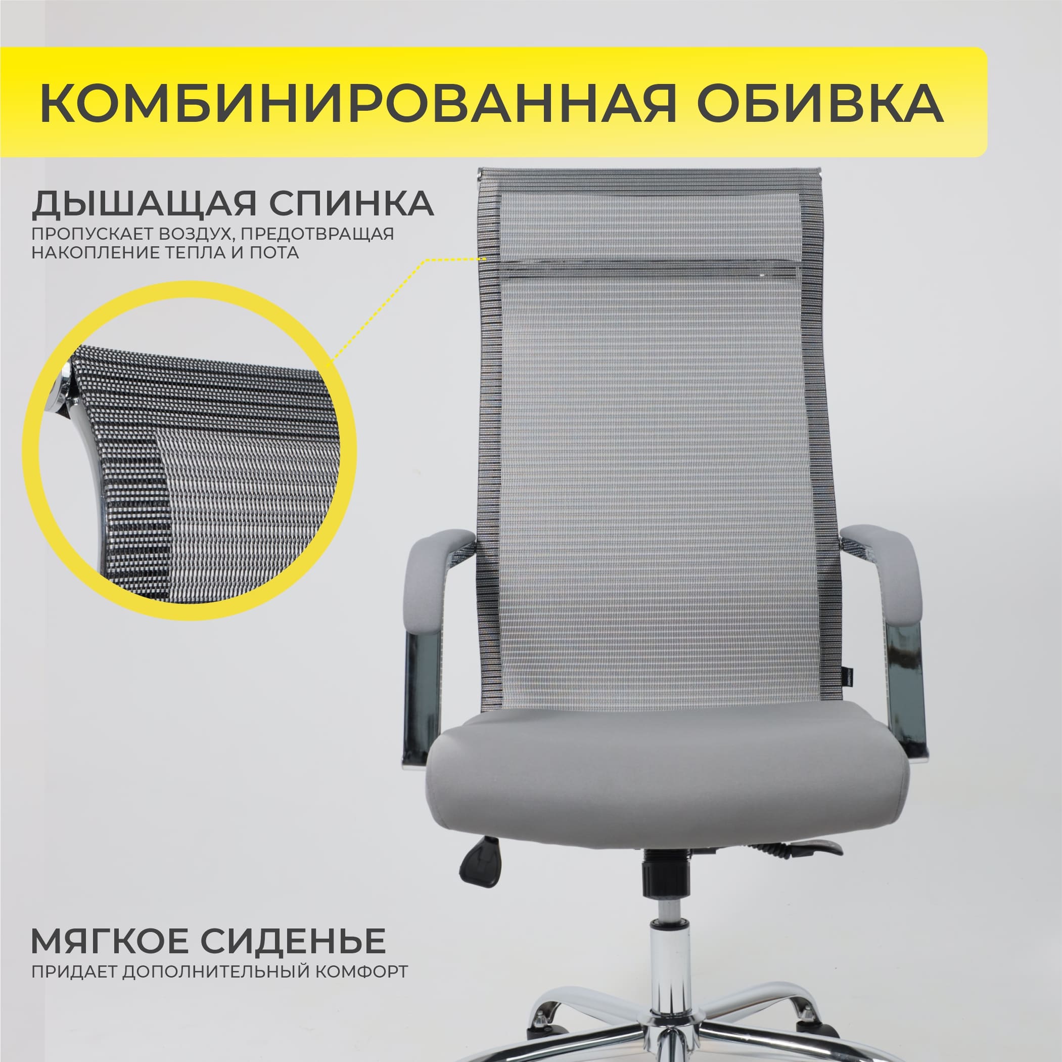 Кресло поворотное Grid, серый, армированная сетка