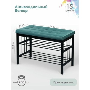 Банкетка Сканди-76-2 (бирюзовый/черный)