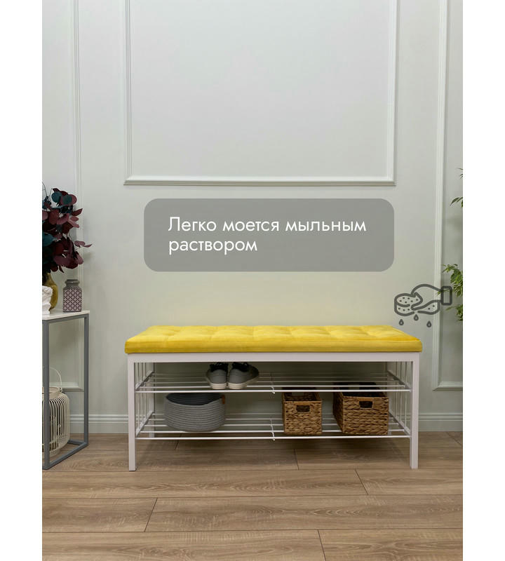 Банкетка Сканди-120-2-полочная (желтый/белый)