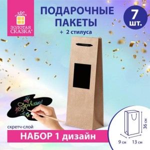 Пакет подарочный под бутылку КОМПЛЕКТ 7 шт., 13х8х36 см, скретч-слой + стилус, крафт, ЗОЛОТАЯ СКАЗКА, 591973