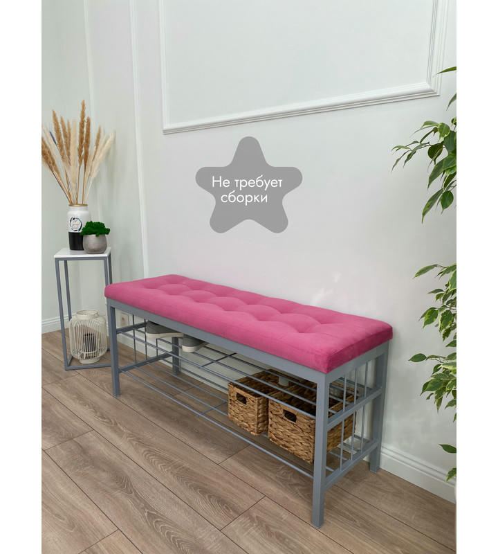 Банкетка Сканди-120-2-полочная (розовый/серый)