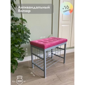 Банкетка Сканди-60-2-х полочная (розовый/серый)