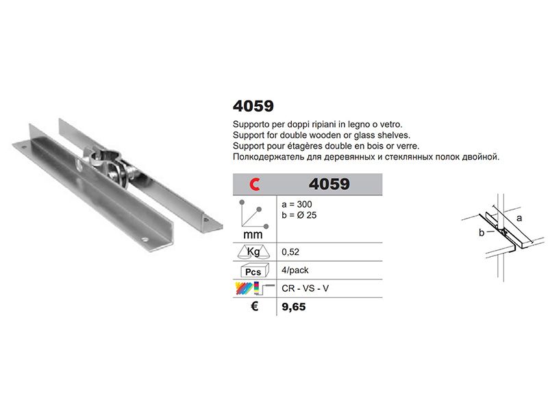 Полкодержатель двухсторонний, R68 (JK64)