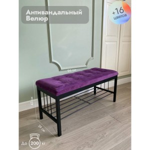 Банкетка Сканди-96-1 (фиолетовый/черный)