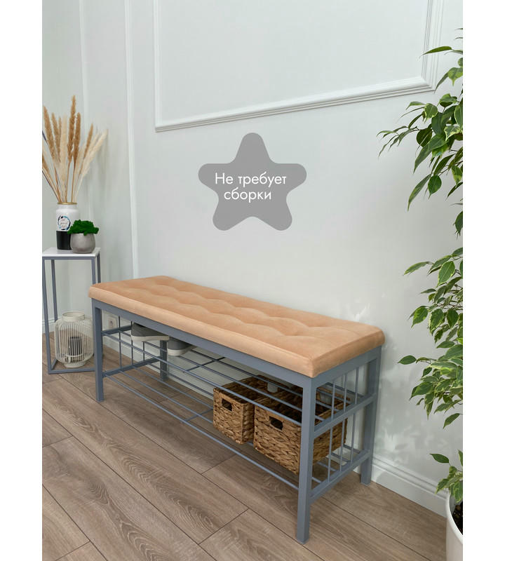 Банкетка Сканди-120-2-полочная (персиковый/серый)