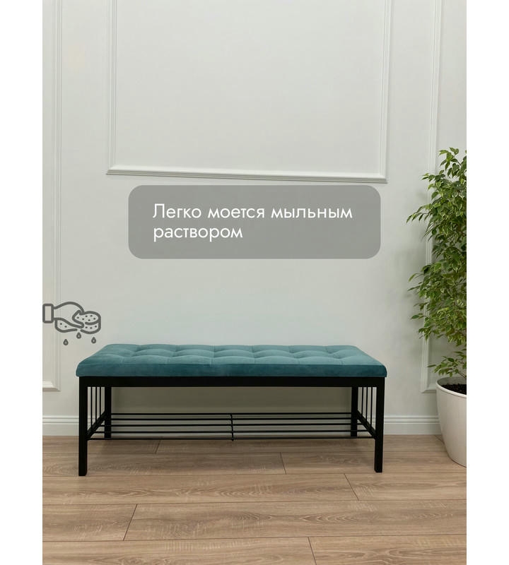 Банкетка Сканди-120-1 (бирюзовый/черный)