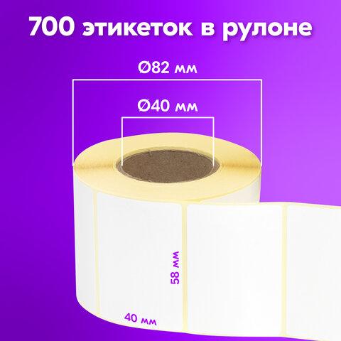 Этикетка термотрансферная ПОЛУГЛЯНЕЦ (58х40 мм), 700 этикеток в ролике, КОМПЛЕКТ 8 шт., 880965 цена 1 123 ₽ Этикетка термотрансферная ПОЛУГЛЯНЕЦ (58х40 мм), 700 этикеток в ролике, КОМПЛЕКТ 8 шт., 880965