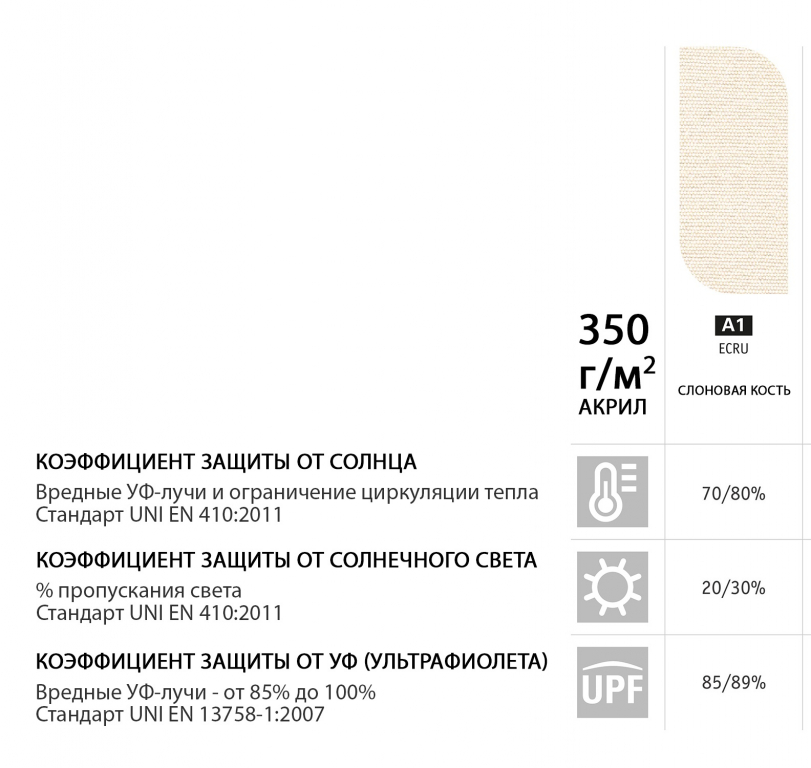 Зонт профессиональный Ø3 м Palladio Standard натуральный, слоновая кость