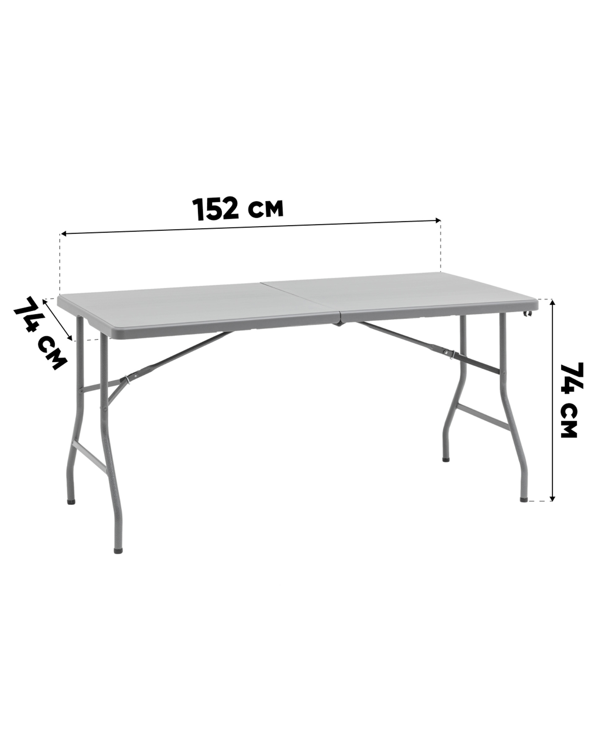 Стол-чемодан складной 152*74*74 серый