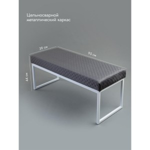 Банкетка Марсей 95-44 (темно-серый/белый)