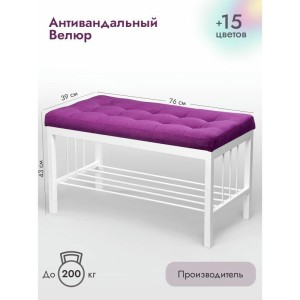 Банкетка Сканди-76-1 (фуксия/белый)