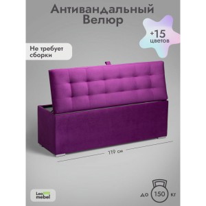 Пуфик Ричмонд-119 (фуксия)