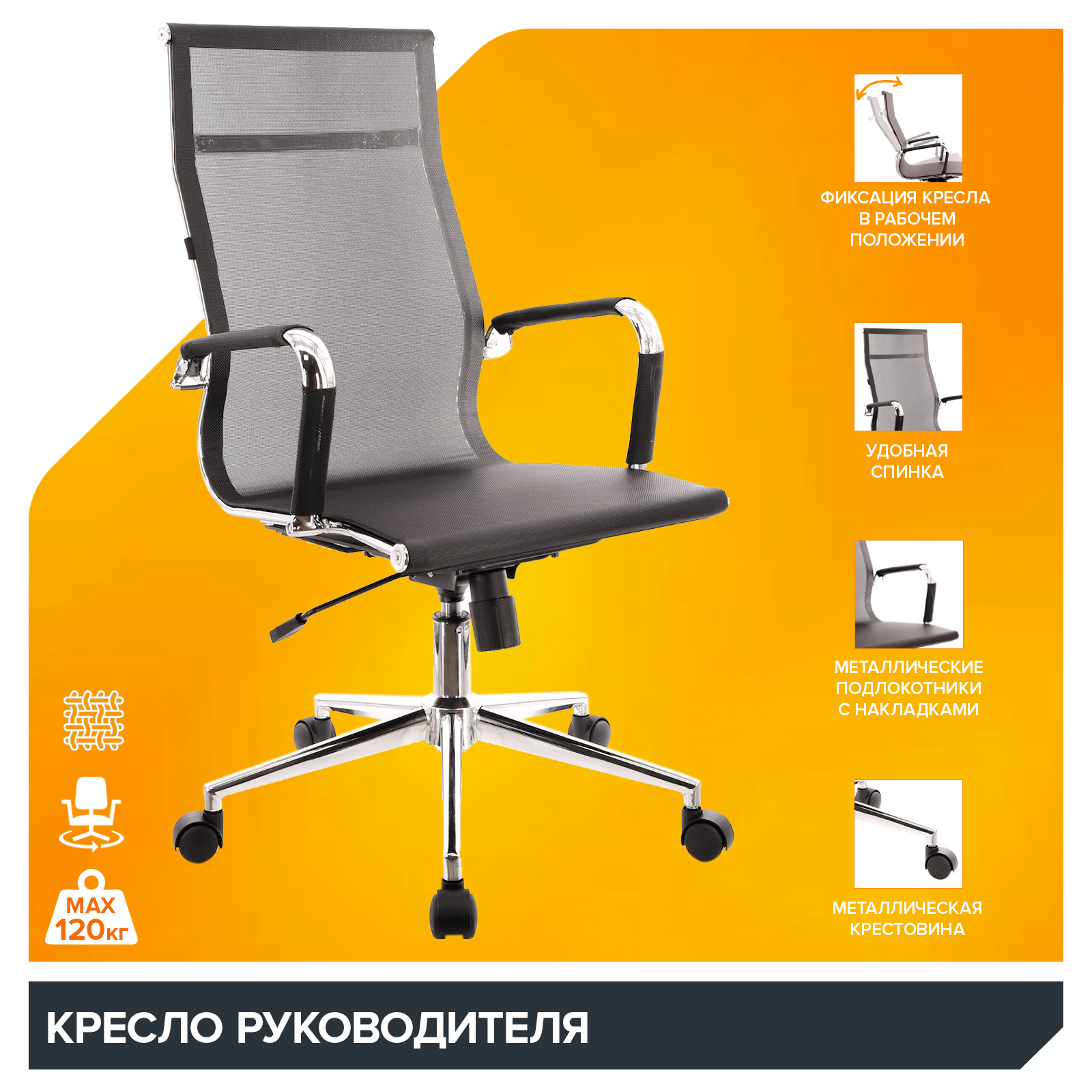 Кресло Everprof Opera (Опера) T Сетка Черный