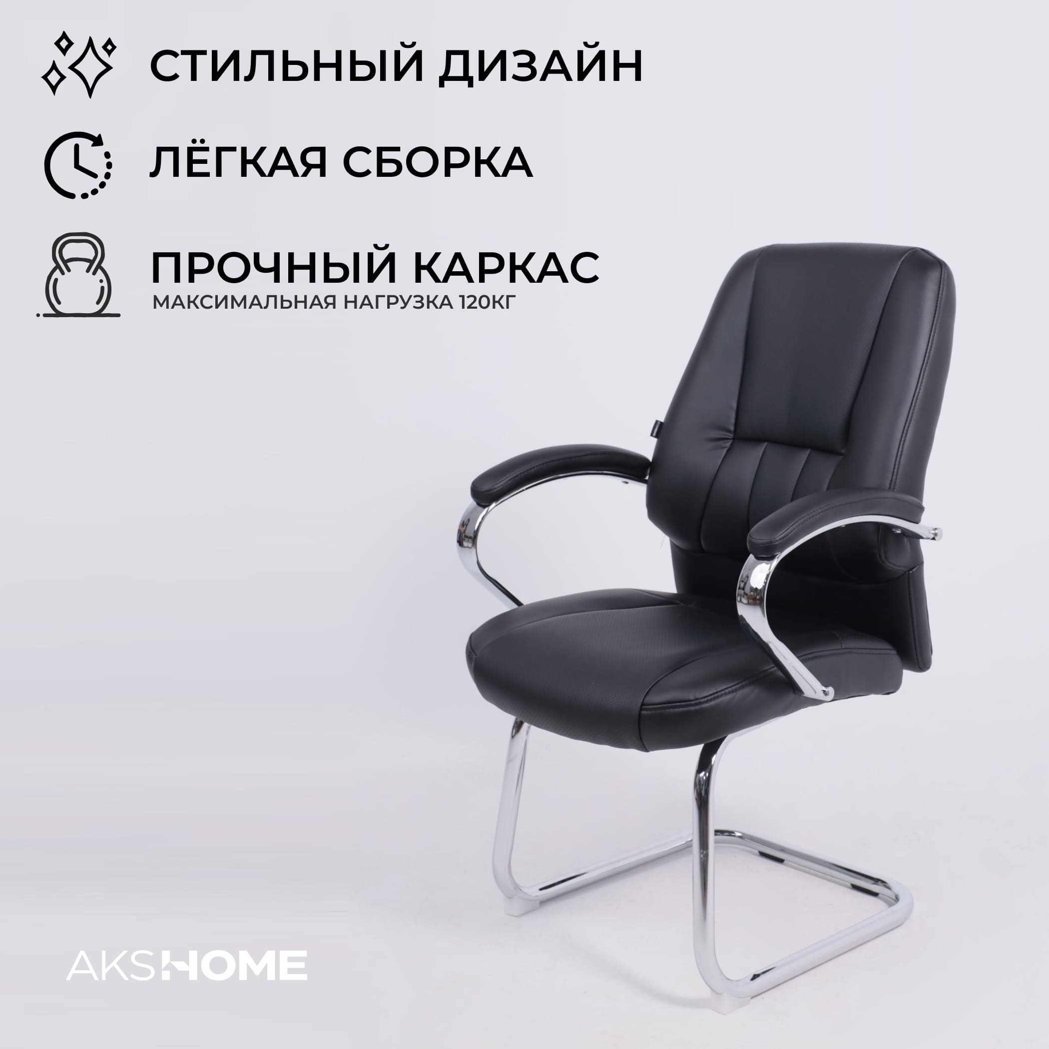 Стул King, черный, экокожа